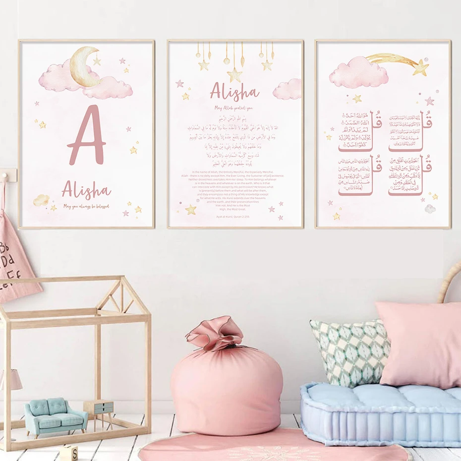 Baby Nursery Pink - لوحة قماشية إسلامية باسم الطفل ،